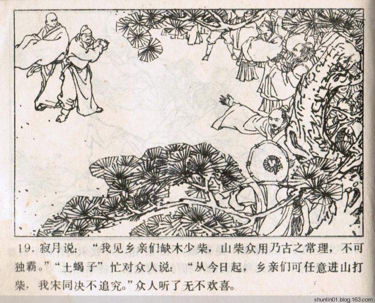 娱乐生活 第137页