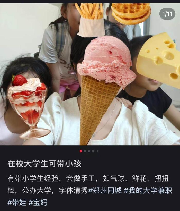 娱乐生活 第127页
