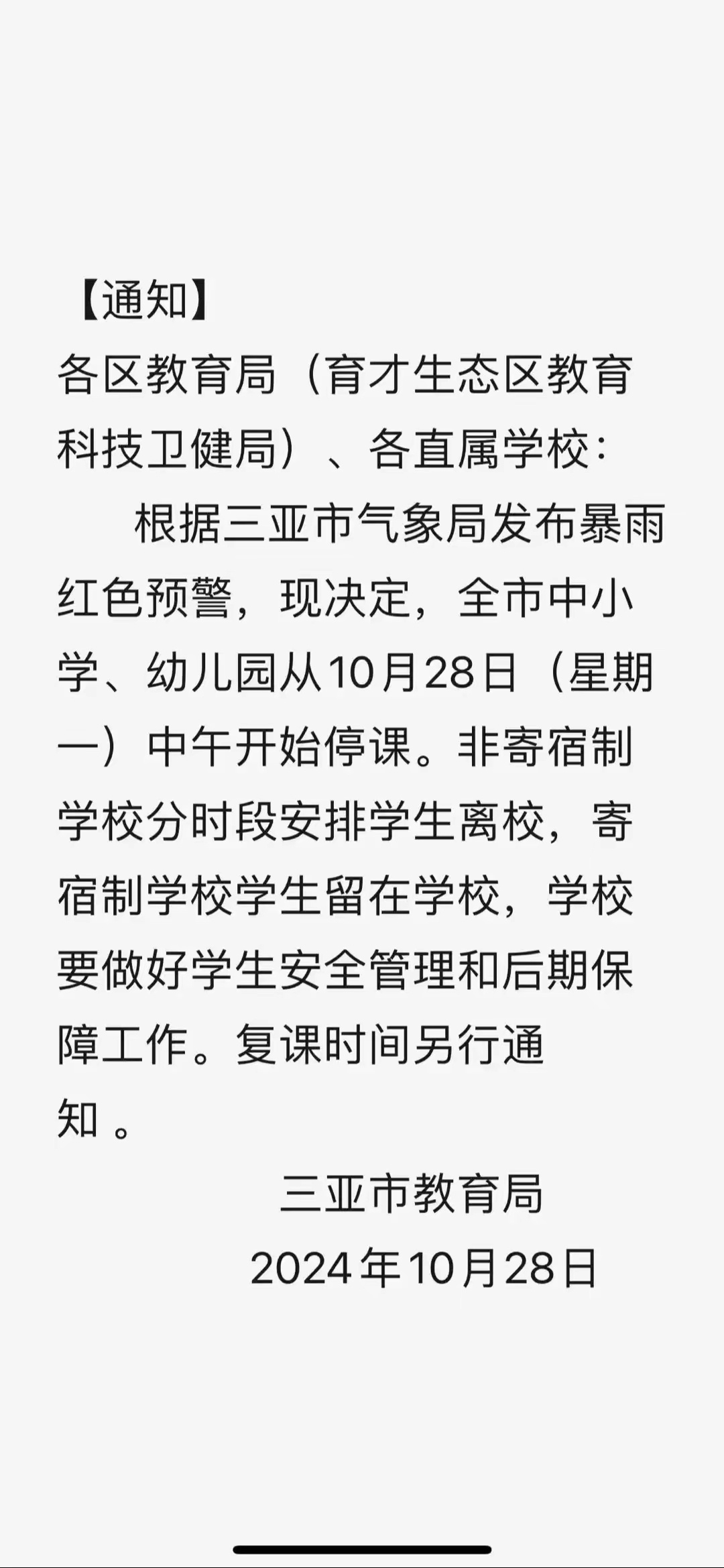 地方新闻 第115页