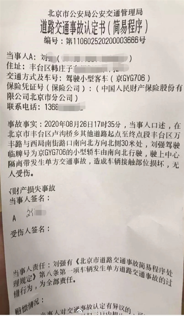 地方新闻 第4页